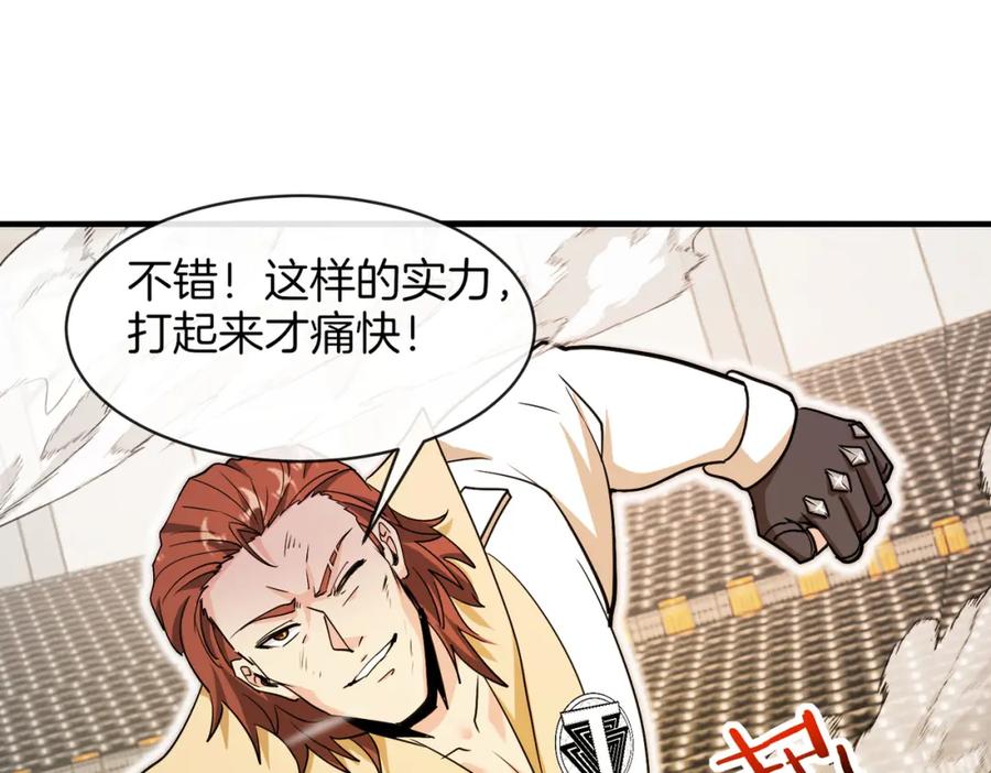 神级升级系统 第107话：暴怒之猿 第104页