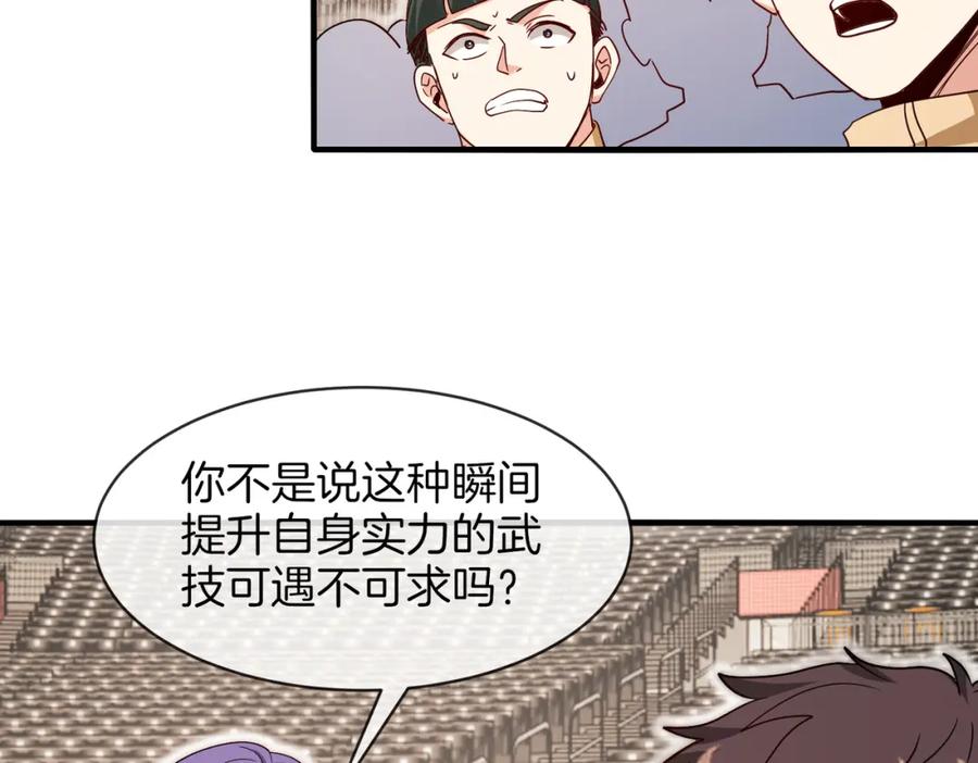 神级升级系统 第107话：暴怒之猿 第94页