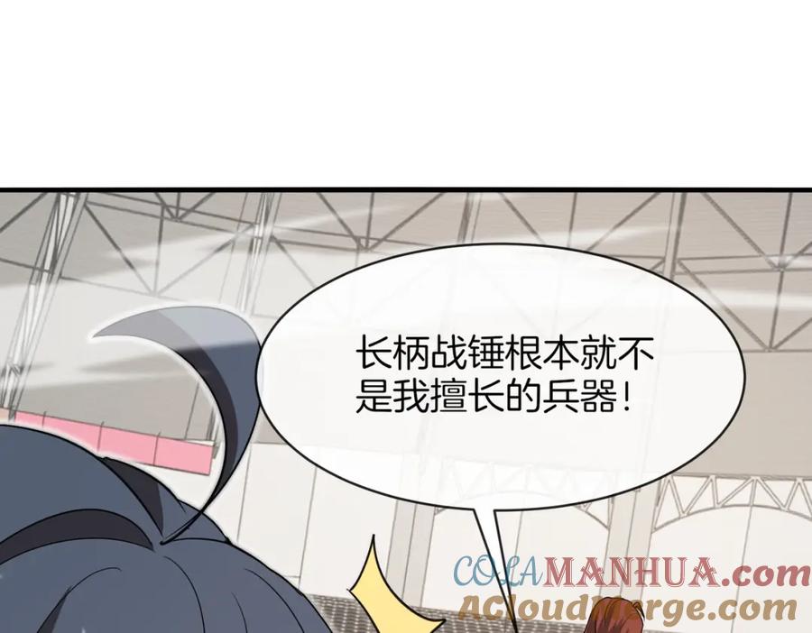 神级升级系统 第107话：暴怒之猿 第17页