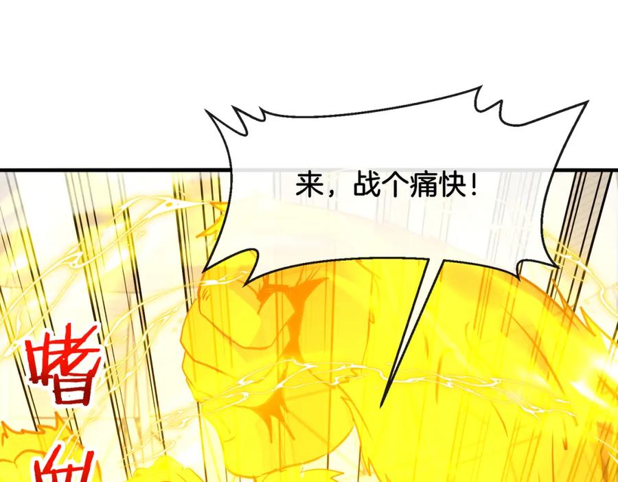 神级升级系统 第107话：暴怒之猿 第106页