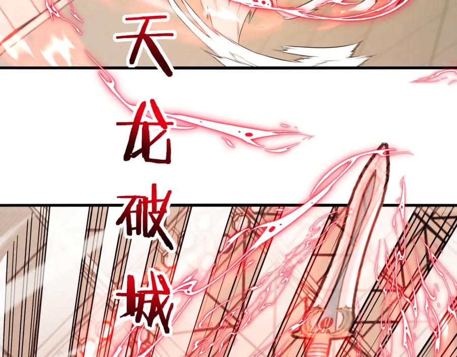 神级升级系统 第107话：暴怒之猿 第116页