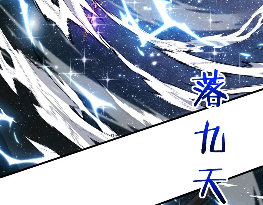 神级升级系统 第107话：暴怒之猿 第98页