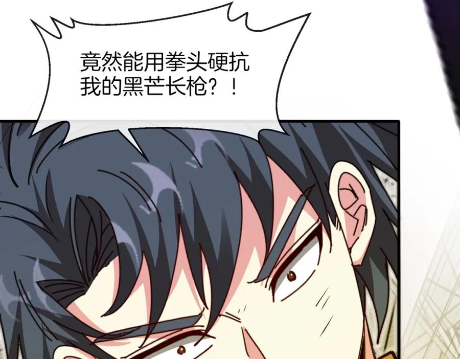 神级升级系统 第107话：暴怒之猿 第46页