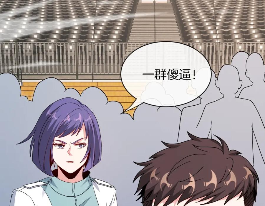 神级升级系统 第107话：暴怒之猿 第10页