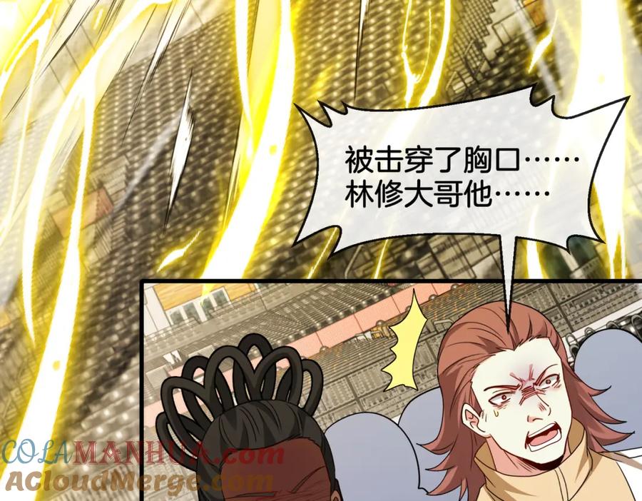 神级升级系统 第107话：暴怒之猿 第77页