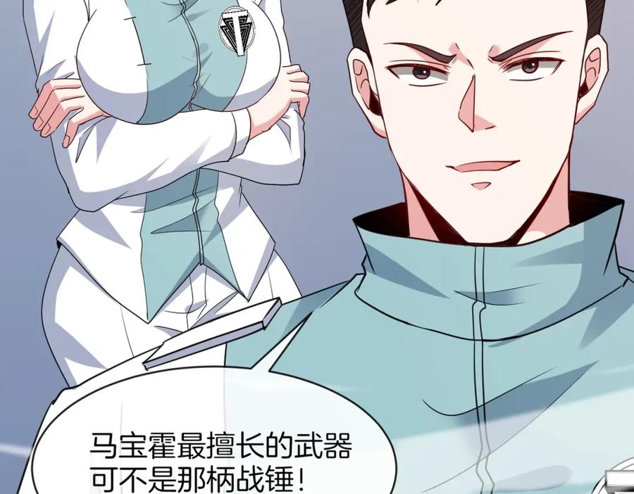神级升级系统 第107话：暴怒之猿 第11页
