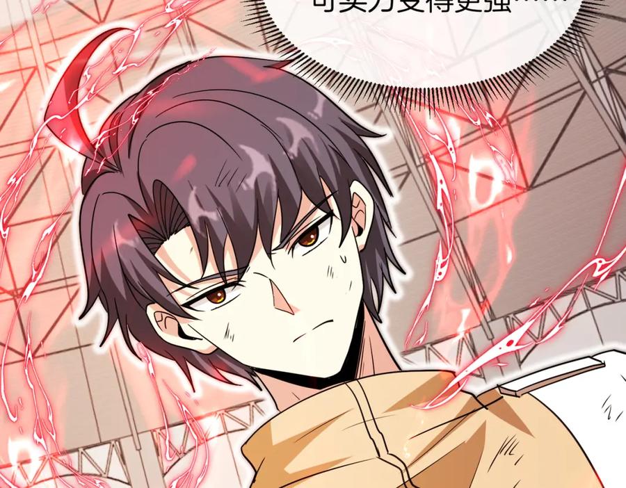 神级升级系统 第107话：暴怒之猿 第110页