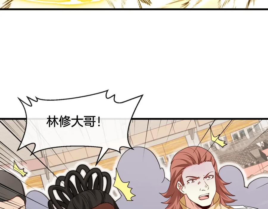 神级升级系统 第107话：暴怒之猿 第66页