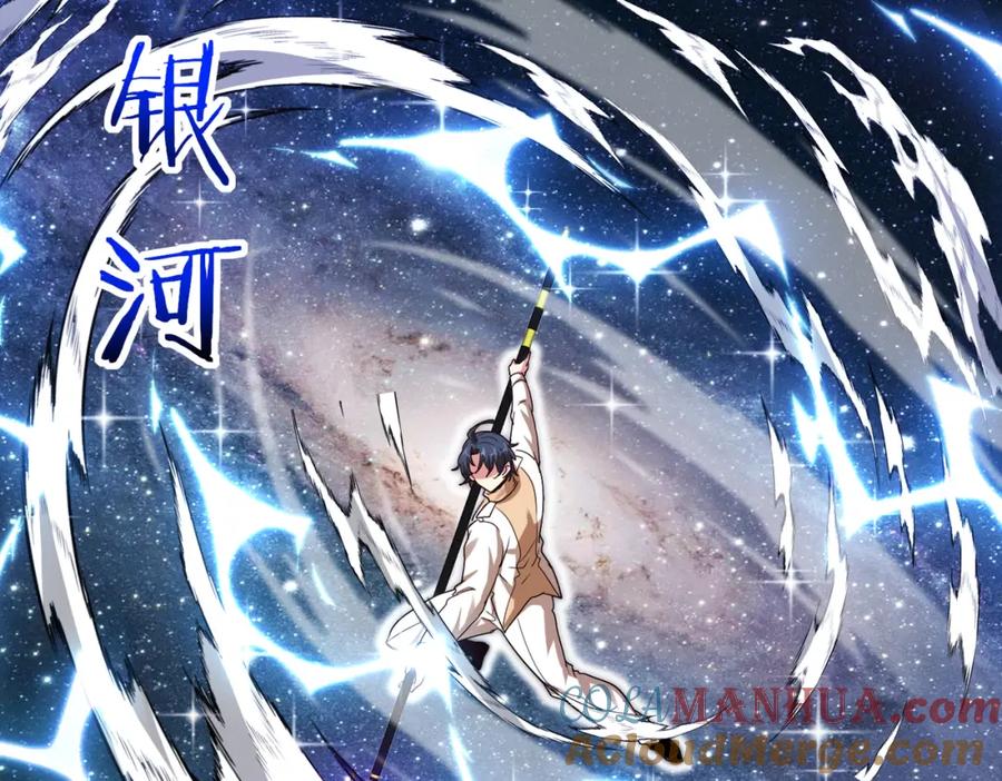 神级升级系统 第107话：暴怒之猿 第97页