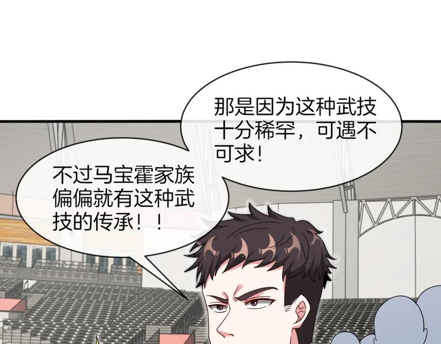 神级升级系统 第107话：暴怒之猿 第30页