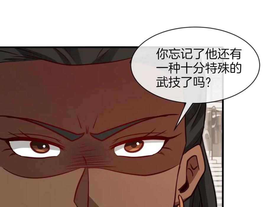 神级升级系统 第107话：暴怒之猿 第79页