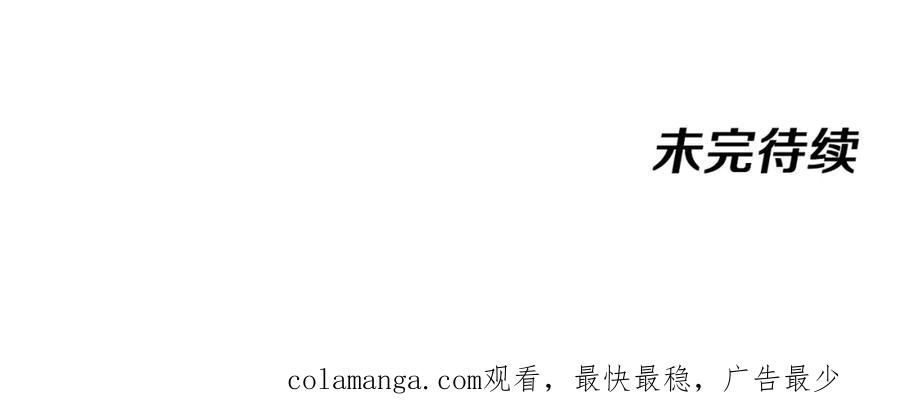 神级升级系统 第108话：再见萧若水 第115页