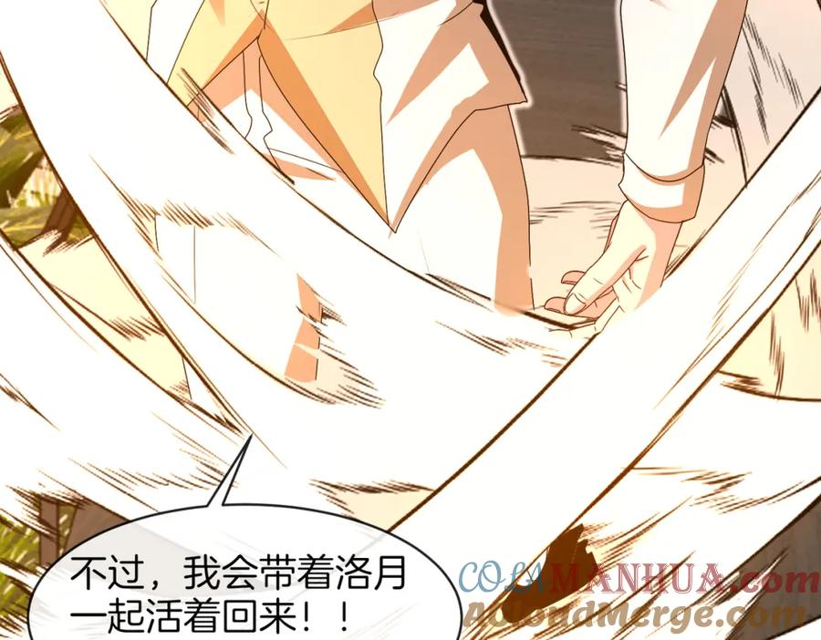 神级升级系统 第108话：再见萧若水 第84页