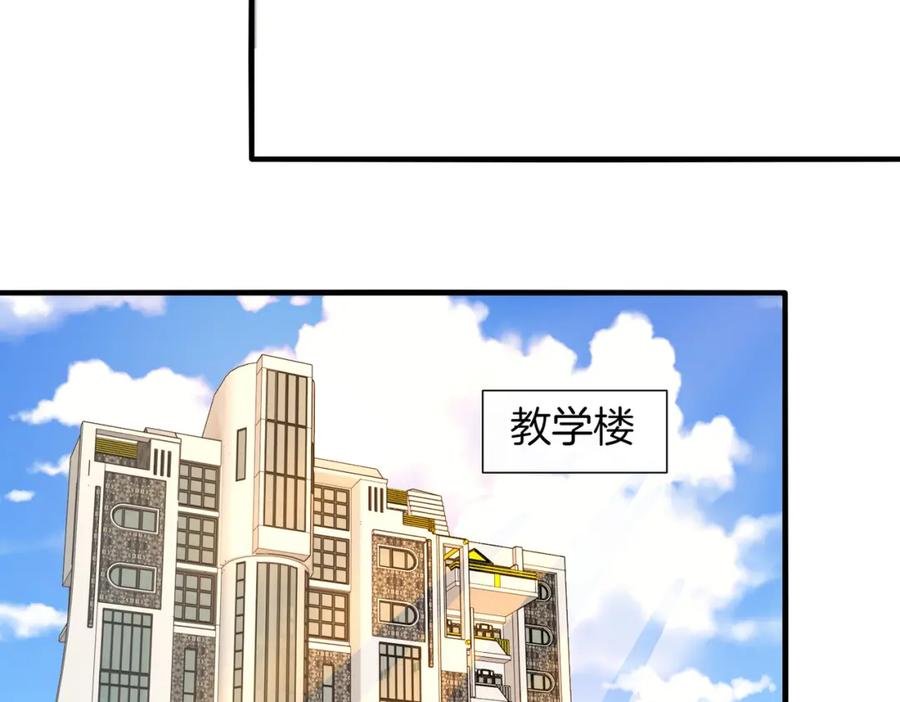 神级升级系统 第108话：再见萧若水 第86页
