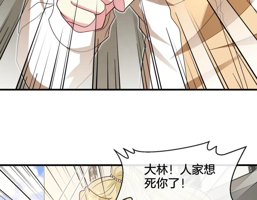 神级升级系统 第108话：再见萧若水 第103页