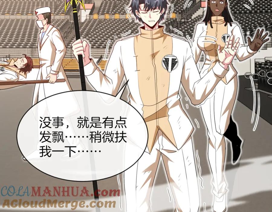 神级升级系统 第108话：再见萧若水 第36页