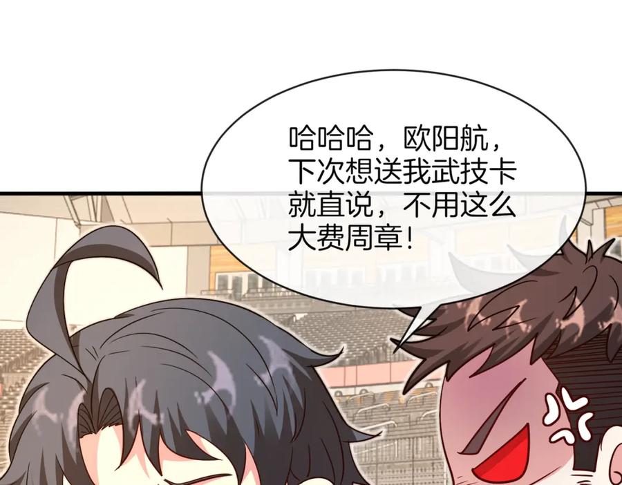 神级升级系统 第108话：再见萧若水 第54页