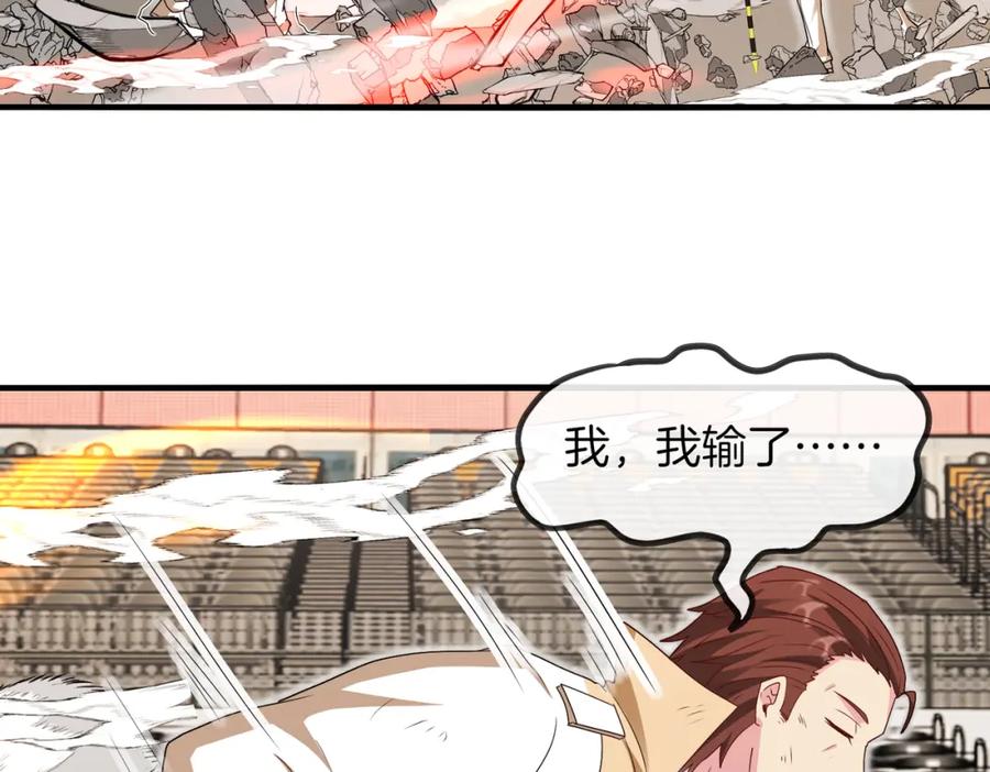 神级升级系统 第108话：再见萧若水 第26页