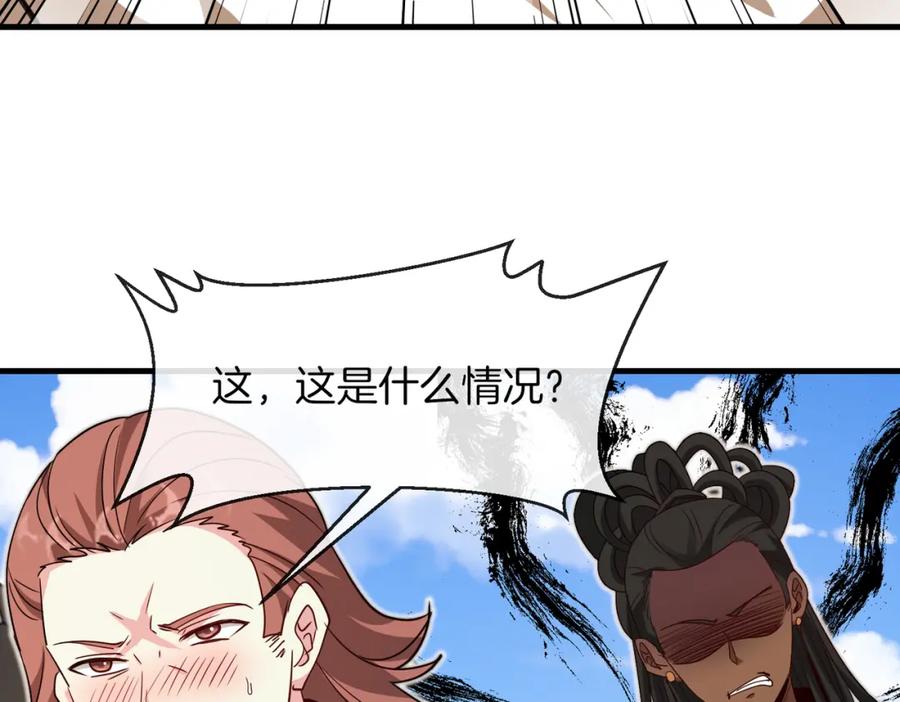 神级升级系统 第108话：再见萧若水 第107页