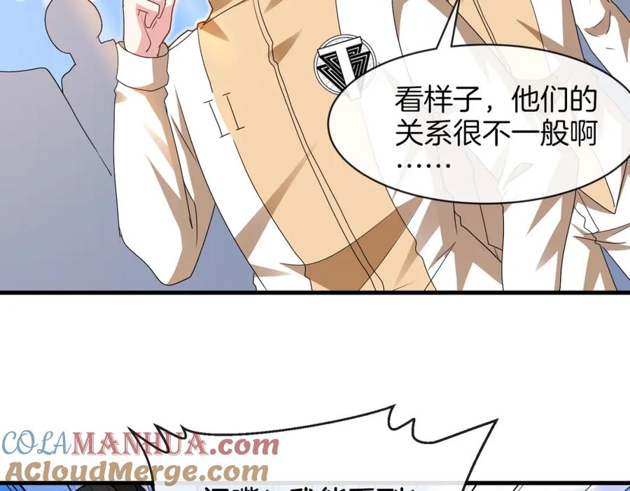 神级升级系统 第108话：再见萧若水 第112页