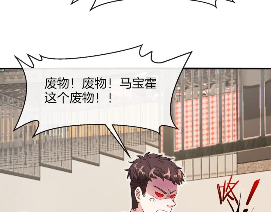 神级升级系统 第108话：再见萧若水 第33页