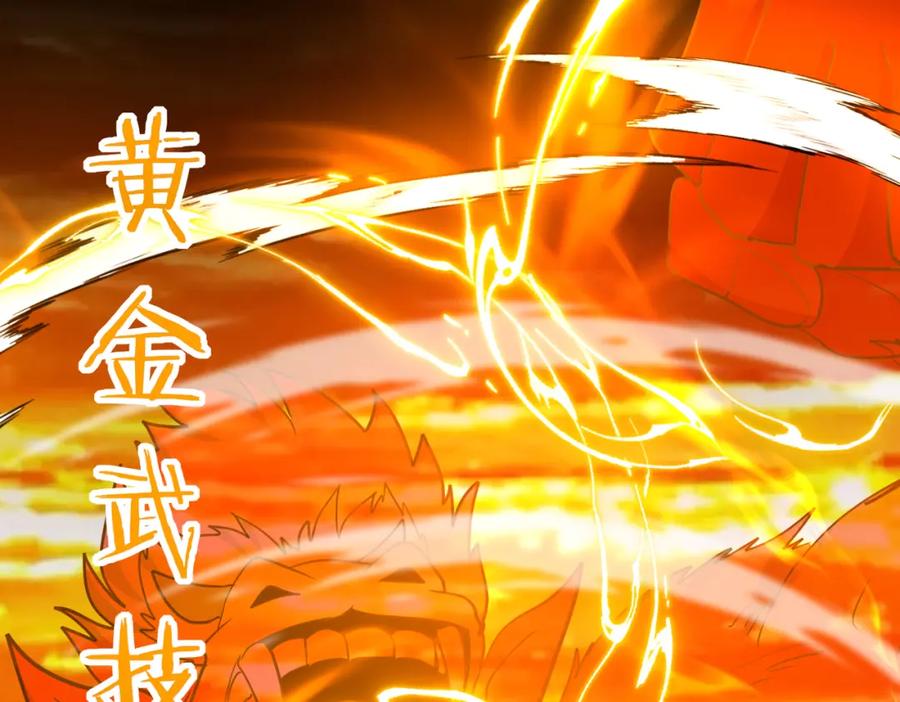 神级升级系统 第108话：再见萧若水 第11页