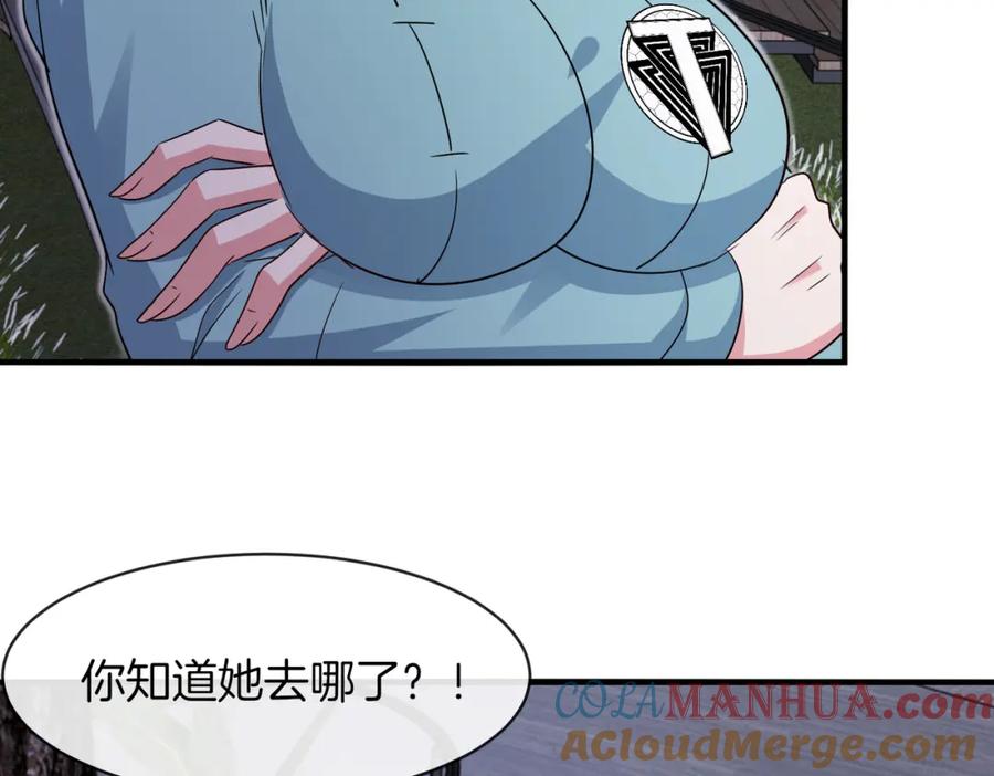 神级升级系统 第108话：再见萧若水 第68页