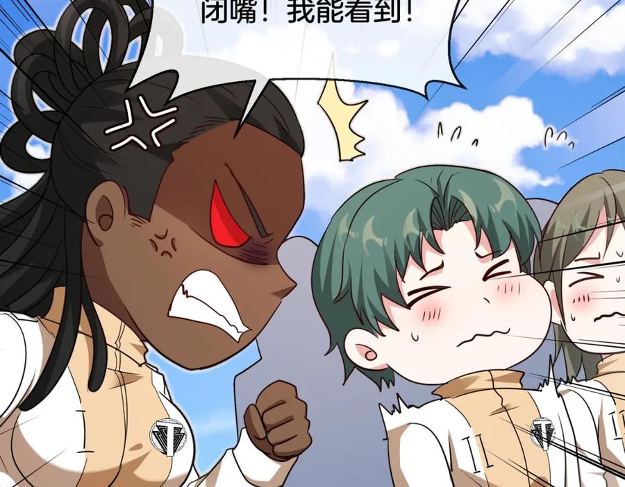 神级升级系统 第108话：再见萧若水 第113页