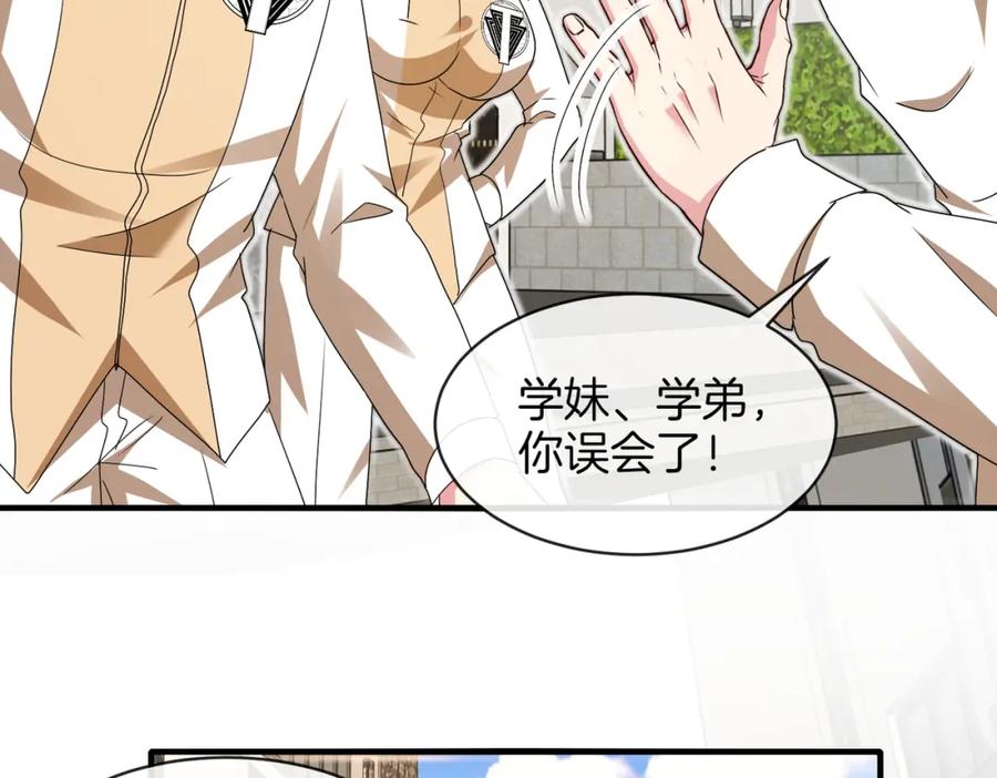 神级升级系统 第108话：再见萧若水 第93页