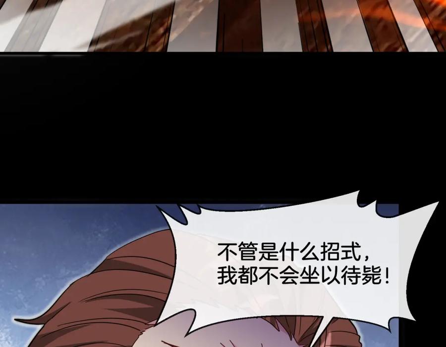 神级升级系统 第108话：再见萧若水 第9页