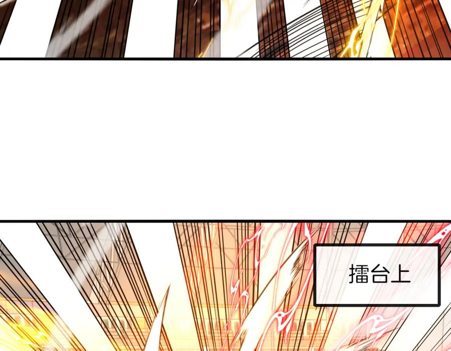 神级升级系统 第108话：再见萧若水 第18页