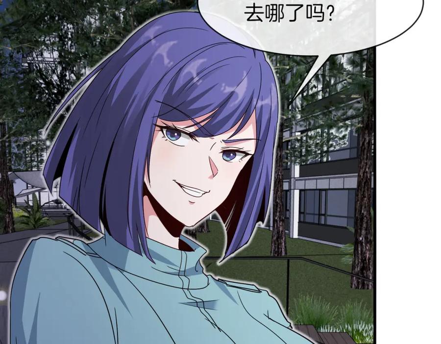 神级升级系统 第108话：再见萧若水 第67页