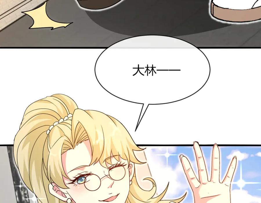 神级升级系统 第108话：再见萧若水 第98页