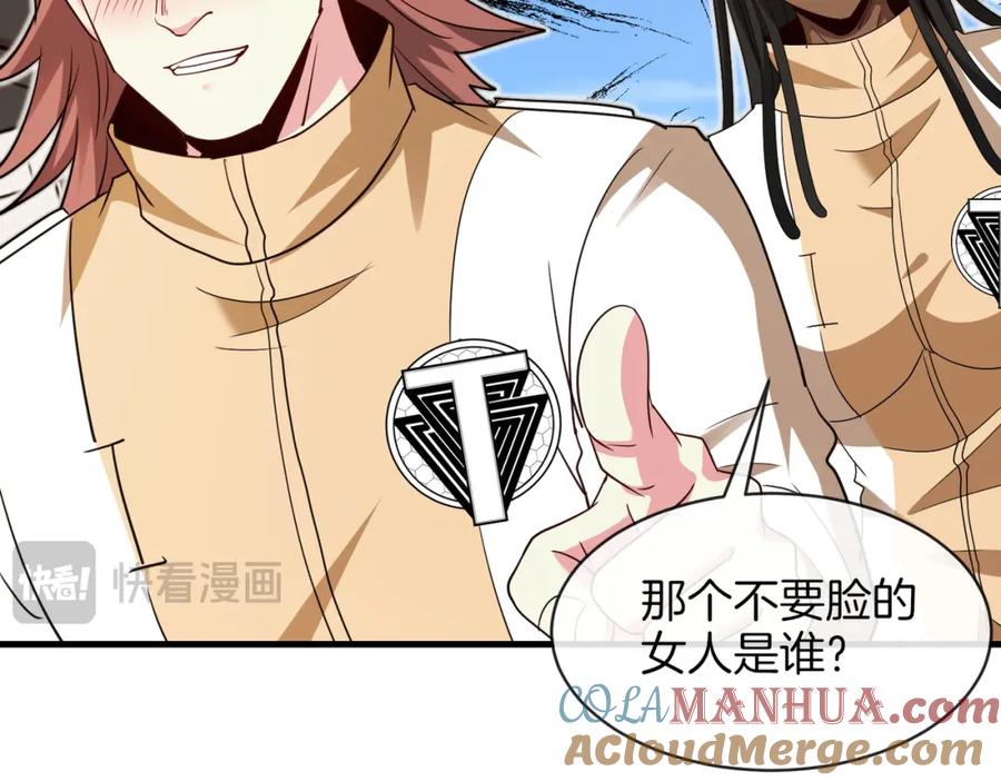 神级升级系统 第108话：再见萧若水 第108页