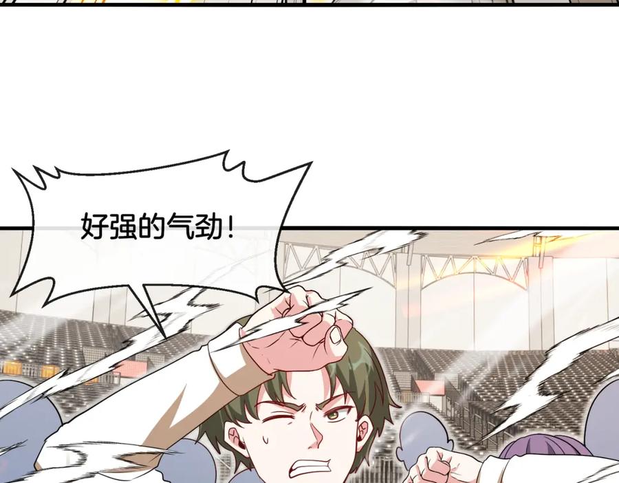 神级升级系统 第108话：再见萧若水 第23页
