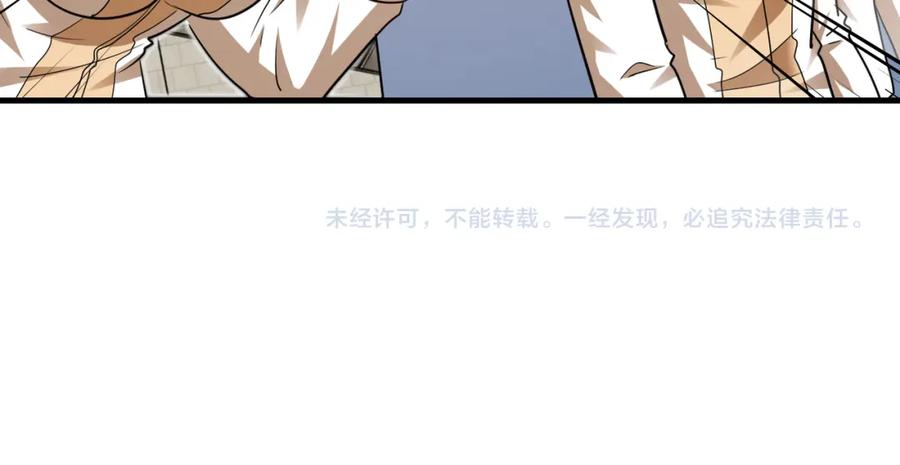 神级升级系统 第108话：再见萧若水 第114页