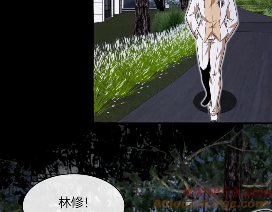神级升级系统 第108话：再见萧若水 第60页