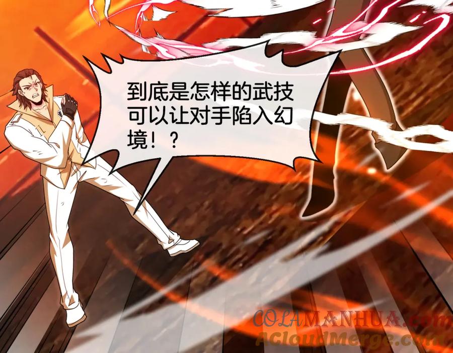 神级升级系统 第108话：再见萧若水 第8页