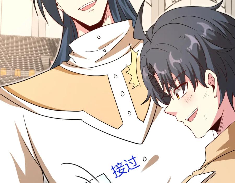 神级升级系统 第108话：再见萧若水 第39页