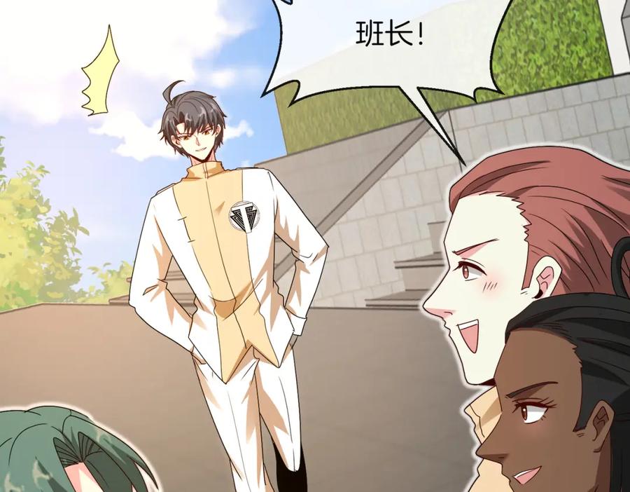 神级升级系统 第108话：再见萧若水 第95页