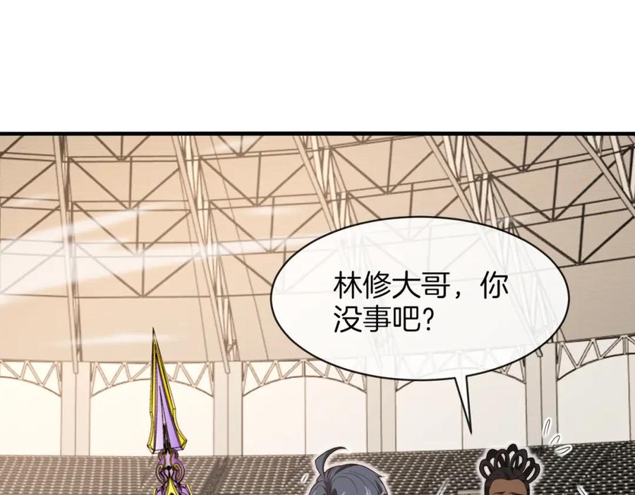 神级升级系统 第108话：再见萧若水 第35页