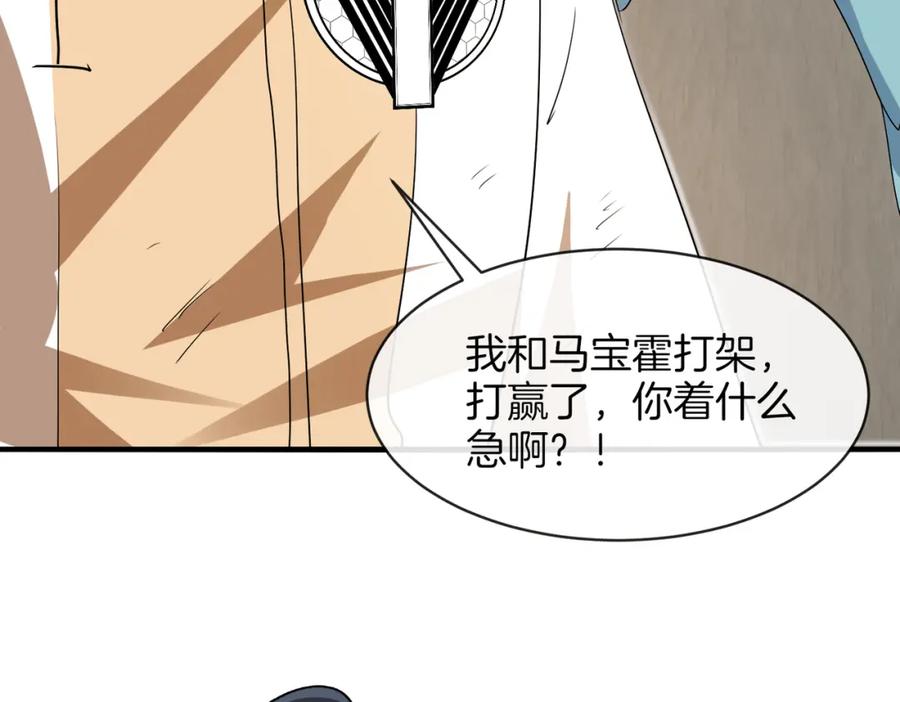 神级升级系统 第108话：再见萧若水 第47页