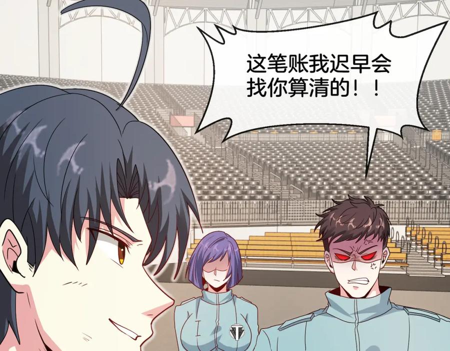 神级升级系统 第108话：再见萧若水 第45页