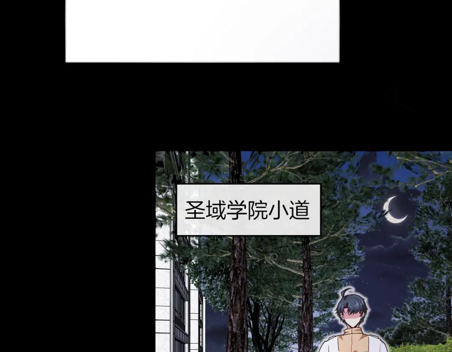 神级升级系统 第108话：再见萧若水 第59页