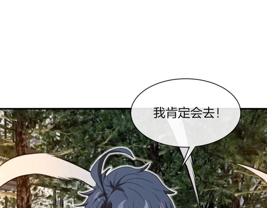神级升级系统 第108话：再见萧若水 第82页