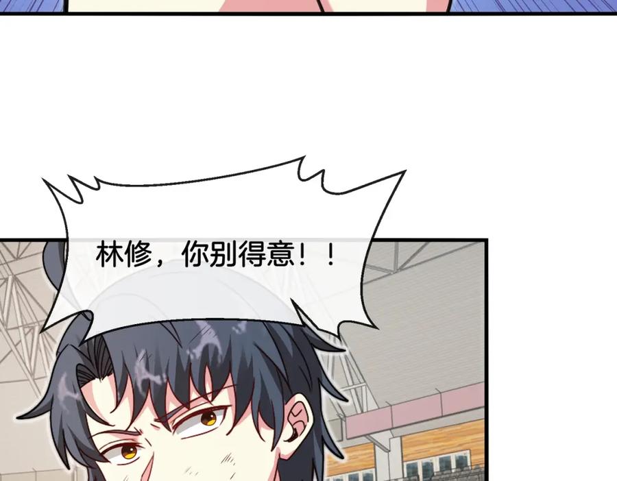 神级升级系统 第108话：再见萧若水 第43页