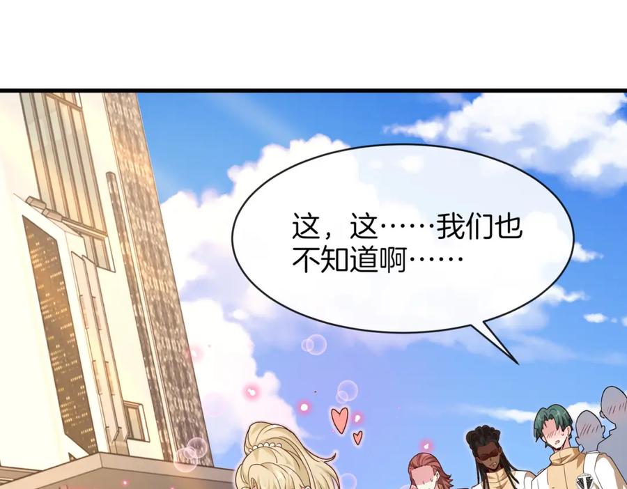 神级升级系统 第108话：再见萧若水 第109页