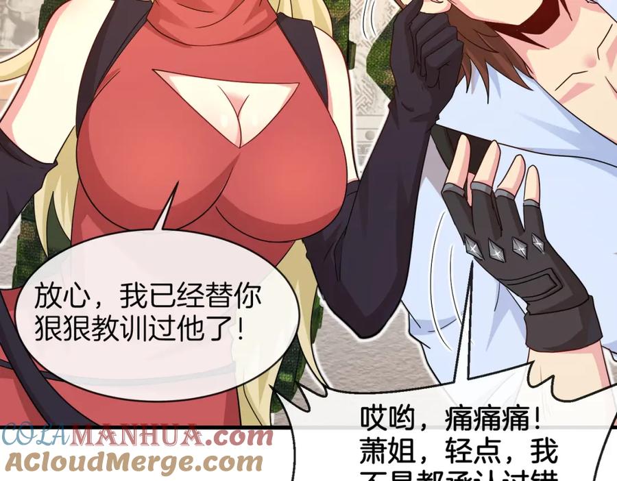 神级升级系统 第109话：黑暗森林 第93页