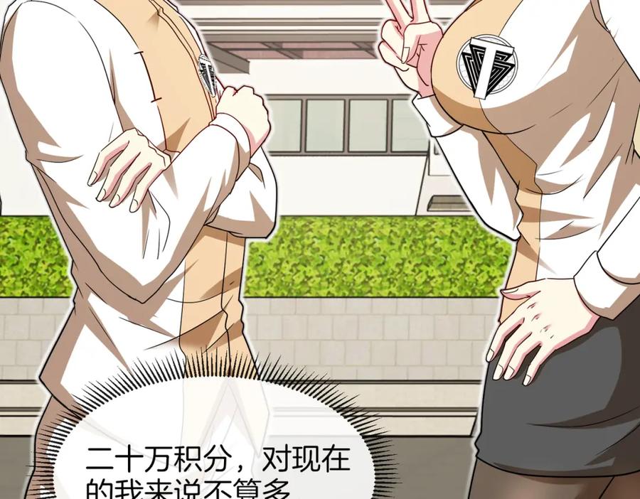 神级升级系统 第109话：黑暗森林 第48页