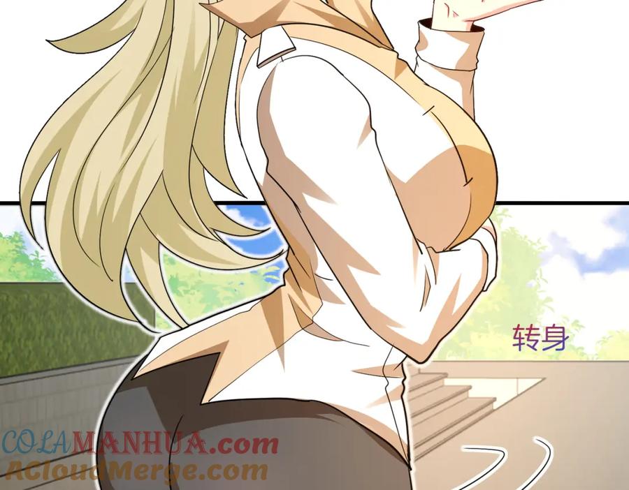 神级升级系统 第109话：黑暗森林 第57页